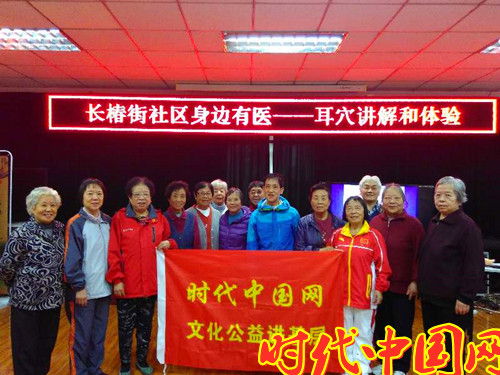 2017年10月16日长椿街社区“身边有医”社区融入与社区参与党建项.jpg