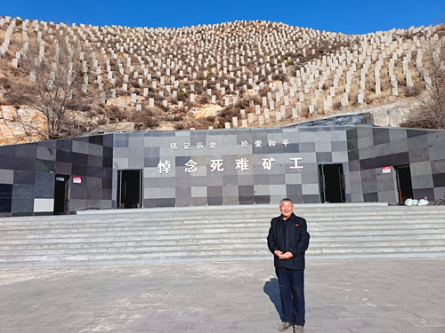 2025年11月20日山西 大同市云冈区煤峪口矿建新街1号   大同煤矿万人坑遗址纪念馆2_副本.jpg