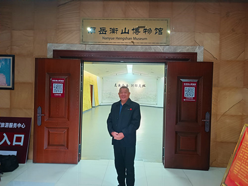 2025年10月25日 湖南省衡阳市南岳区游客服务中心二楼，衡阳市南岳衡山博物馆_副本.jpg