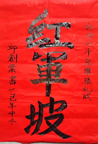 1770799274168985.jpg 微信图片_20260205124913_65_5090.jpg